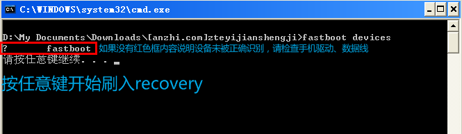 中兴X876救砖教程