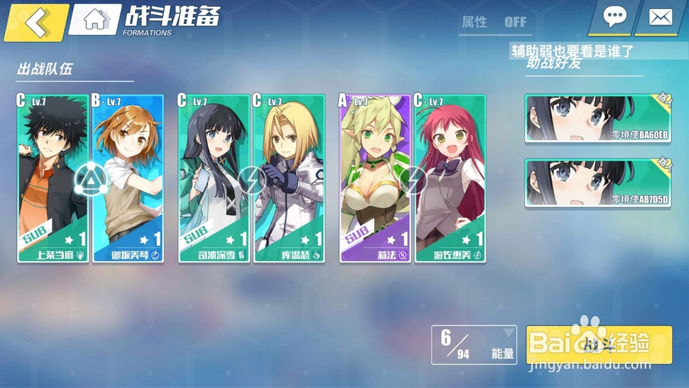 电击文库零境交错如何通过第一章boss