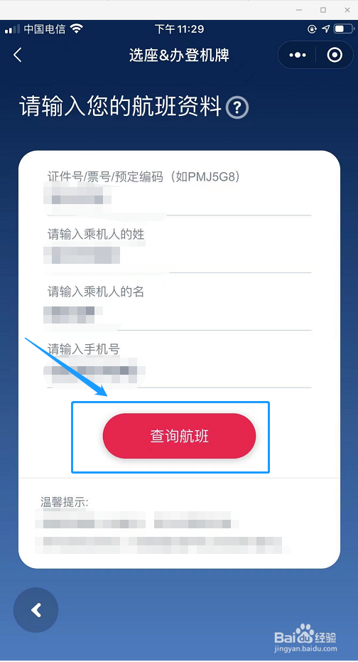登机牌不小心撕掉了怎么办