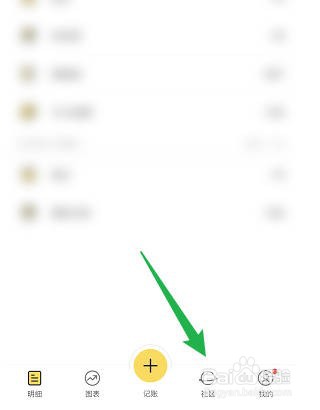 怎样设置鲨鱼记账加V认证