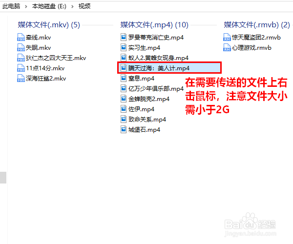 怎样用QQ将电脑文件传到手机