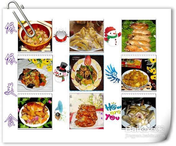 2009年菜谱合集之（三）---值得收藏的37道鸡鸭类菜谱