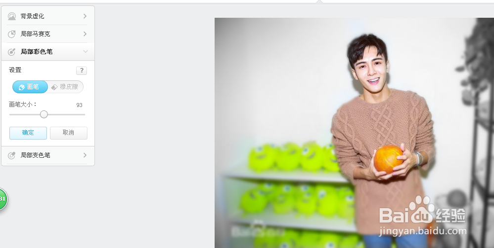 美图秀秀如何进行背景虚化？