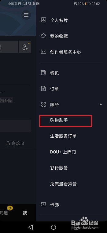 抖音订单哪里查询?买的商品物流信息怎么看？