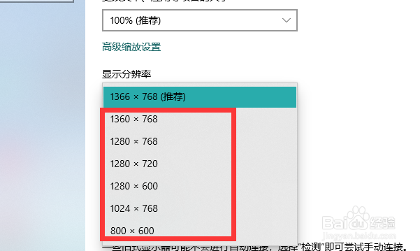 win10笔记本玩游戏不能全屏