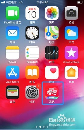 唱吧如何注销账号?