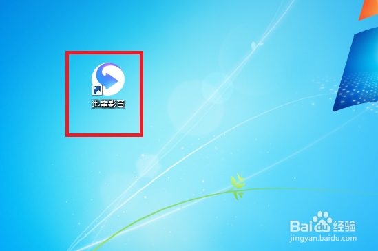 迅雷影音怎么设置截图时图片的保存类型