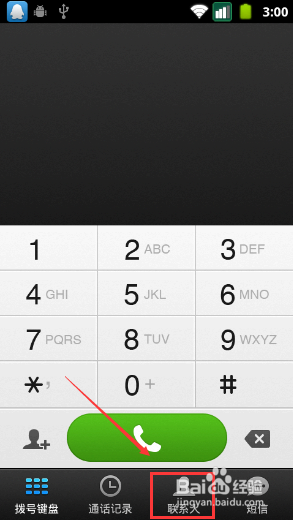 微信电话本怎么开通免费通话