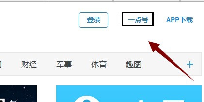 一点资讯自媒体号内发布文章与系统文章同步管理
