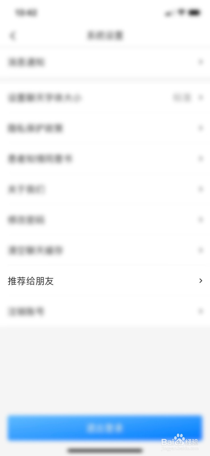 如何把好心情APP分享到朋友圈