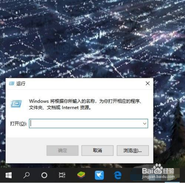 WIN10怎么设置关闭系统自动更新