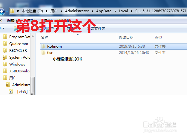 电脑C盘清理释放空间