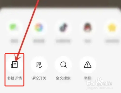 番茄免费小说app文章更新时间怎么查看