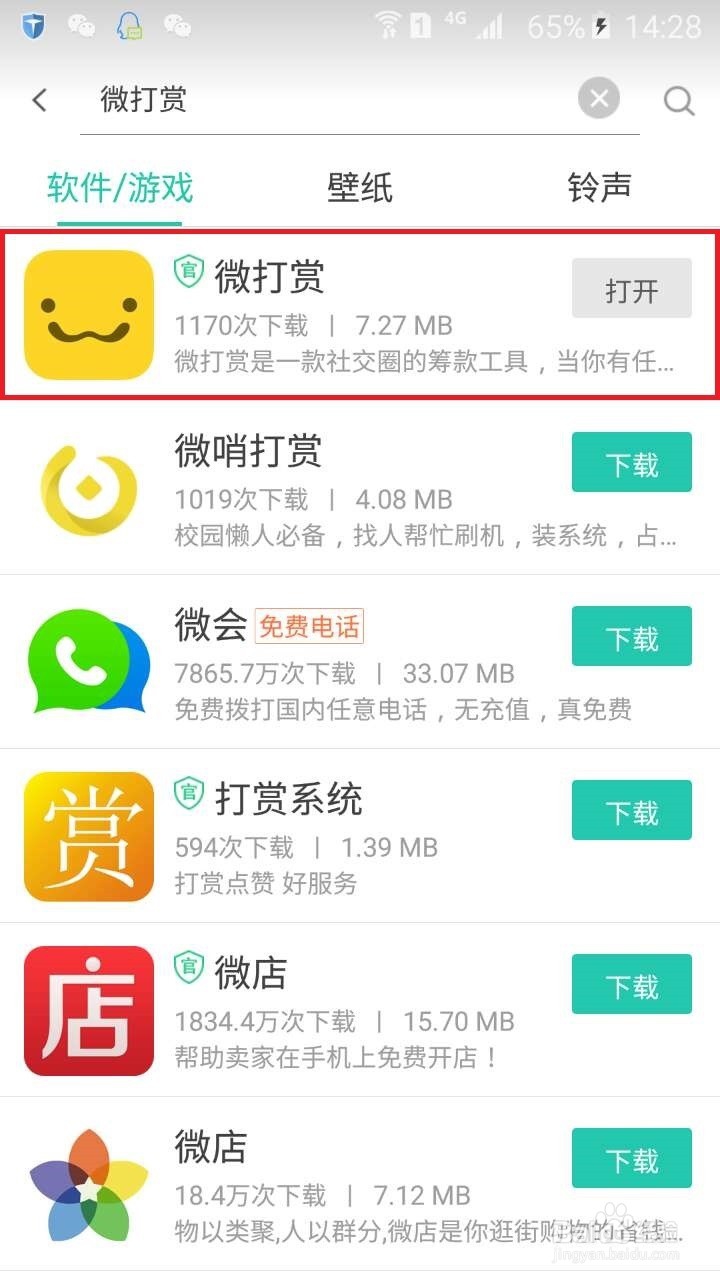 如何发起一个轻众筹