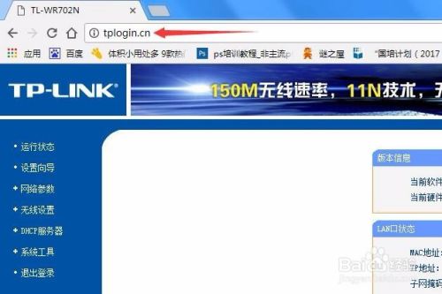 TP-LINK迷你无线路由器TL-WR702N开箱晒物