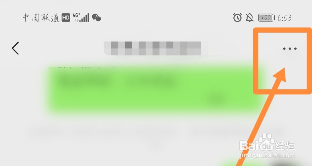 扫二维码进微信群需要确认在哪开启