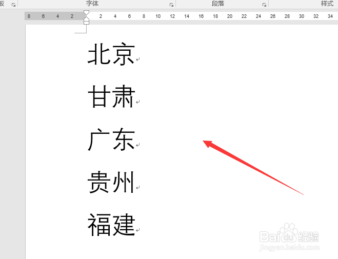 在Word中如何快速分页