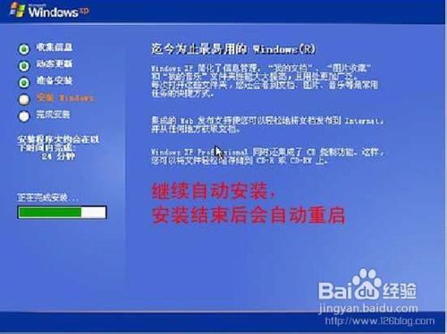 怎么安装系统