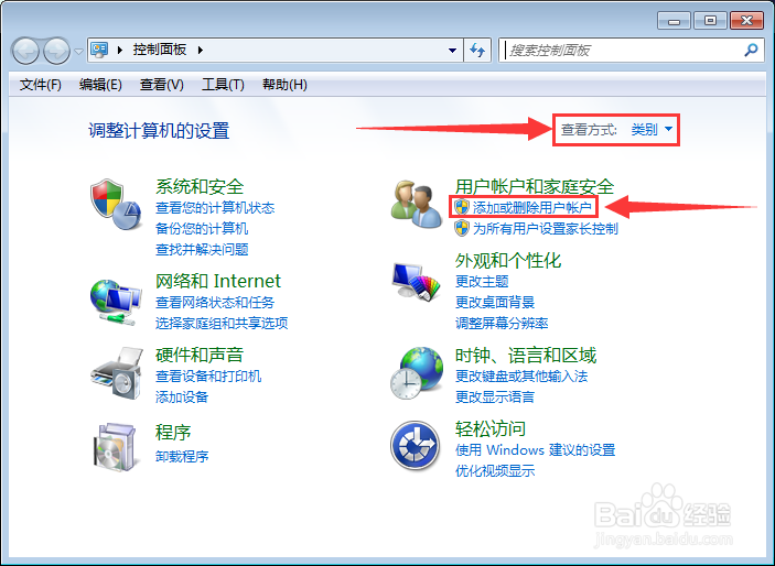 Windows系统怎么删除用户账户