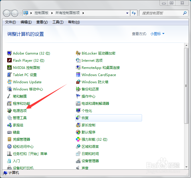 电脑win7系统怎么修改显示器黑屏时间