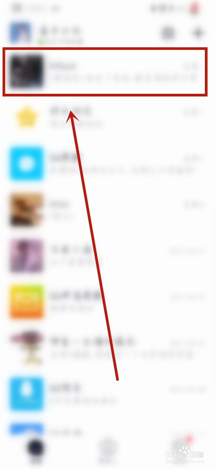 QQ的表情弹射发送如何取消