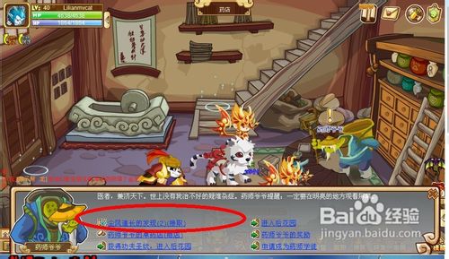 功夫派尘风道长的发现2任务怎么做呢？