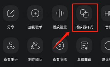QQ音乐如何设置黑胶唱机播放器
