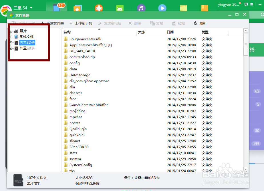 微信小视频如何发送到电脑