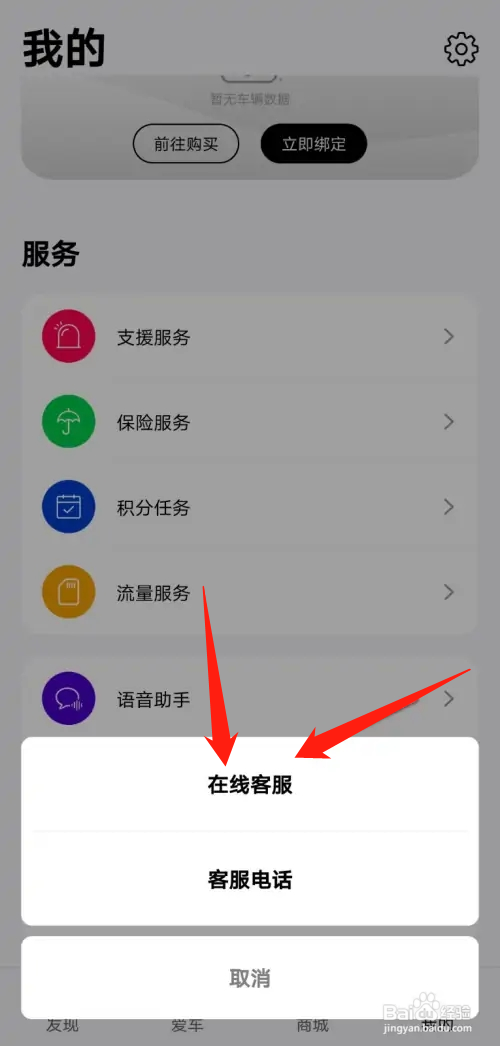 雅迪智行怎么联系人工客服