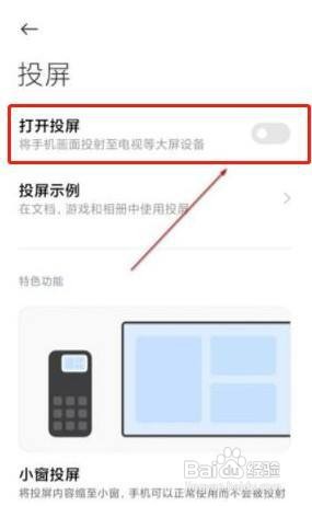 红米k40怎么投屏到电视