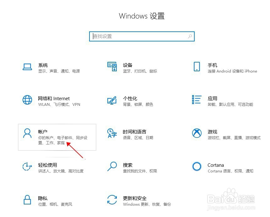 怎么可以设置电脑开机密码