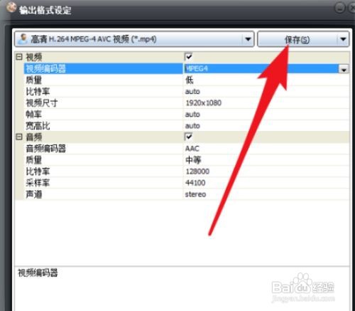 狸窝ppt转换器更改输出格式步骤