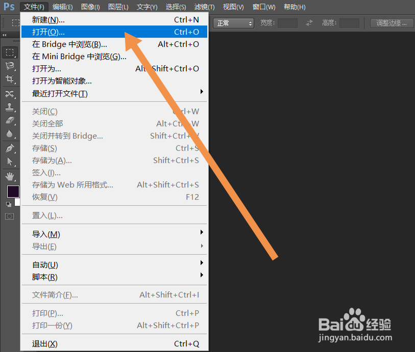 怎样用ps放大字体