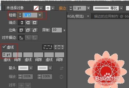 Illustrator AI如何绘制炫丽花朵