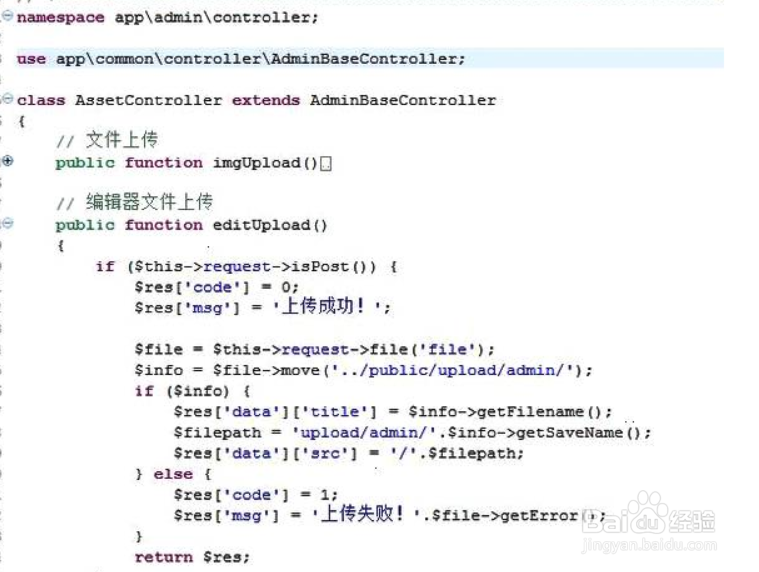 thinkphp富文本编辑器如何实现上传图片