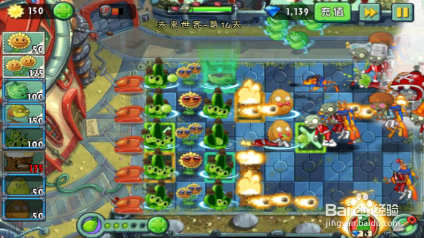 植物大战僵尸2未来世界-第14天第一星攻略