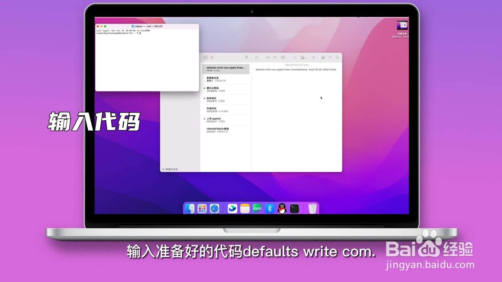 电脑怎么隐藏桌面图标