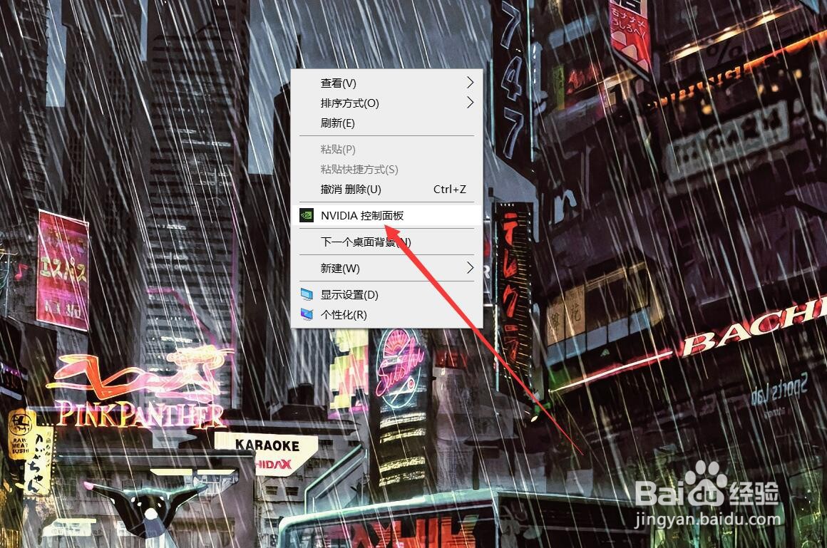 win10找不到nvidia控制面板