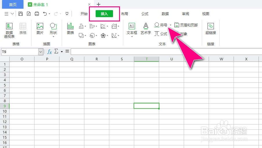 怎么在蓝山Office表格添加倒写的问号符号
