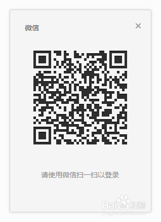 微信可以在电脑上安装使用了