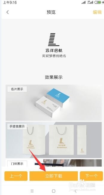 logo制作用什么软件 如何用Photoshop绘制Logo图