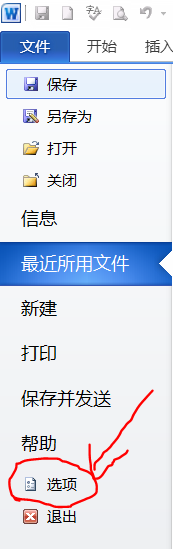 怎样设置WORD自动查检拼写错误