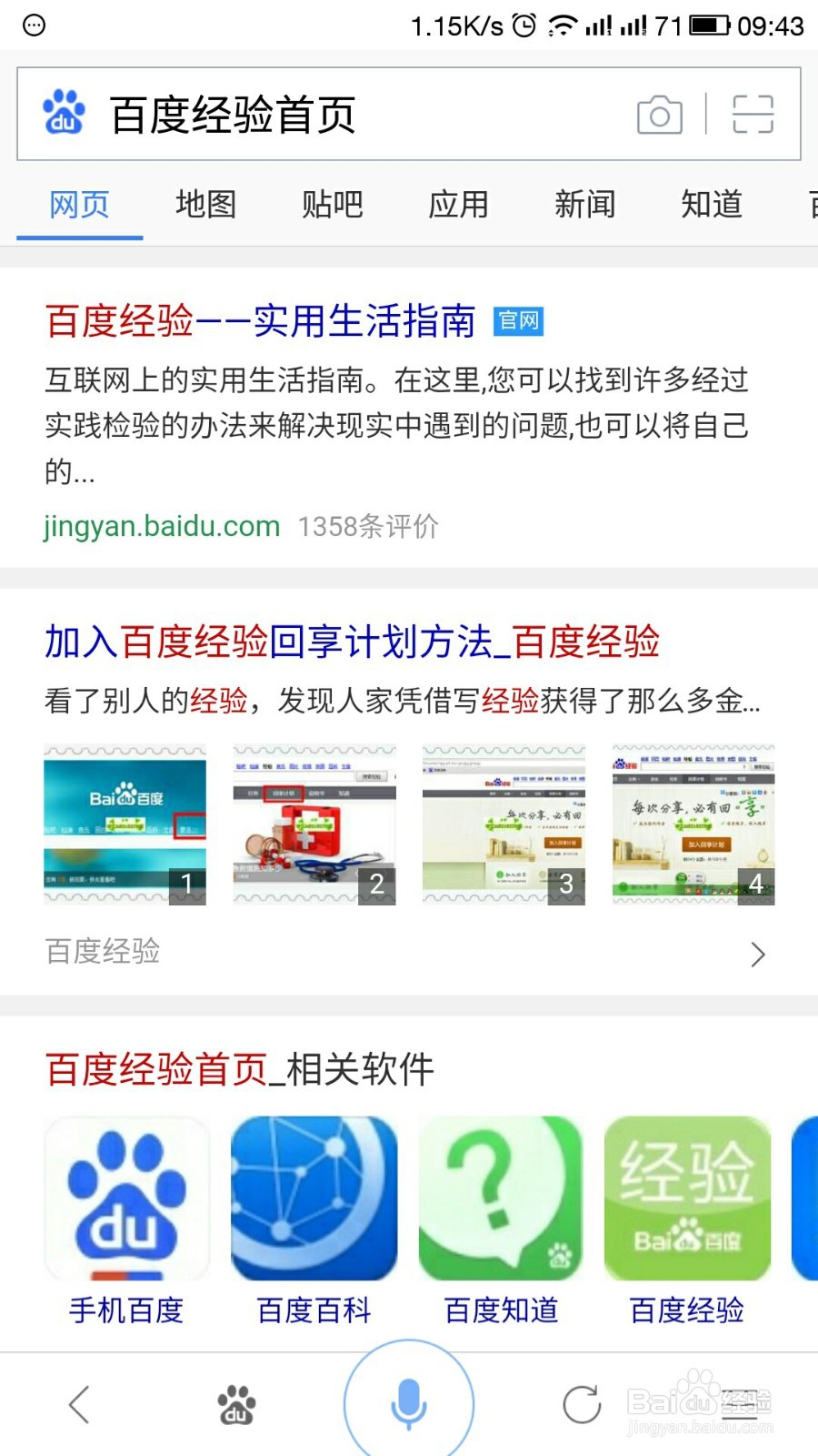 如何通过百度经验赚钱分享计划如何兼职赚钱