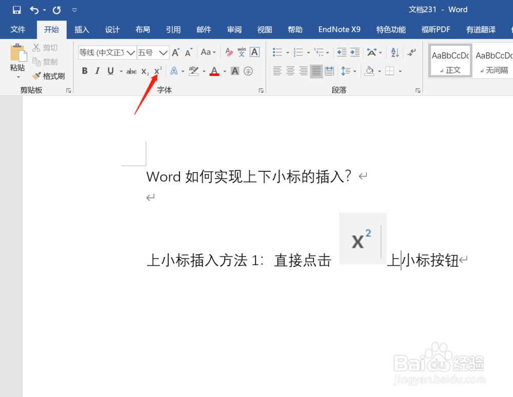 Word/PPT如何实现上下小标输入