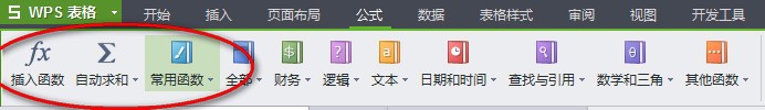 wps表格求和操作攻略