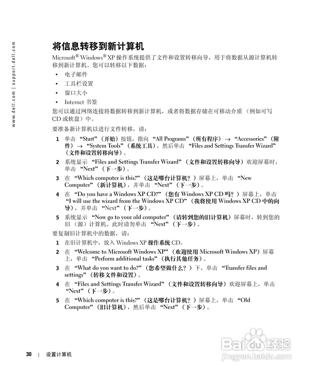 戴尔Inspiron 1150笔记本使用说明书:[3]