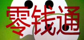银行卡状态异常能开通零钱通吗