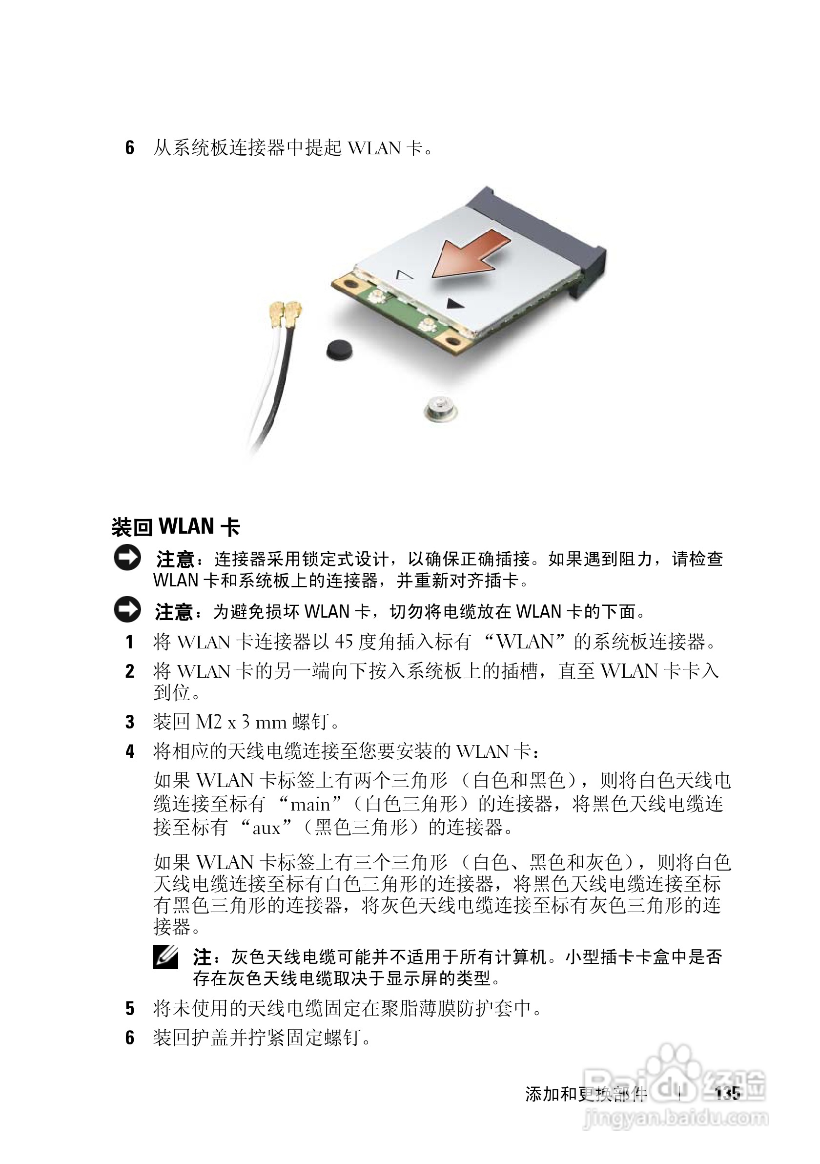 戴尔XPS M1330笔记本电脑使用说明书:[14]