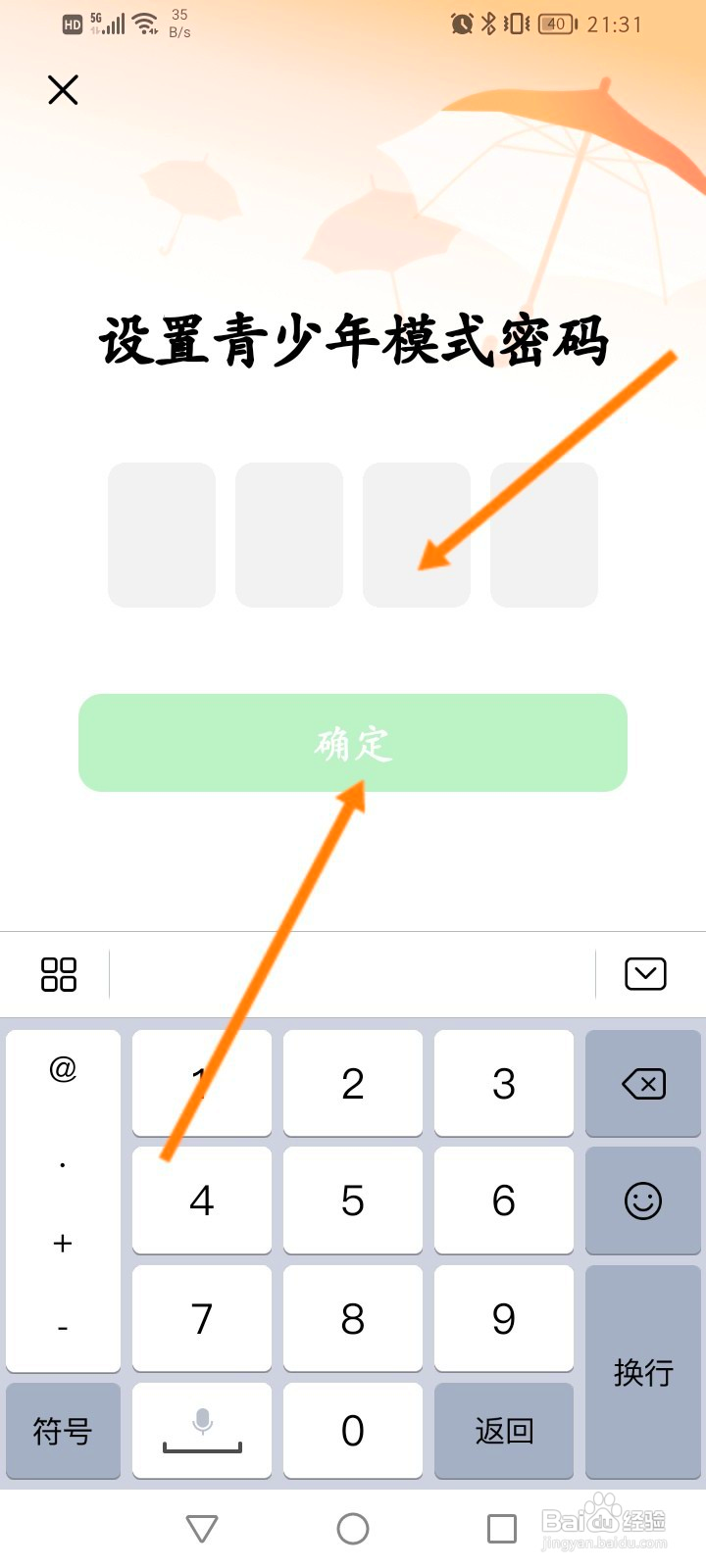 豆瓣该如何切换到青少年模式