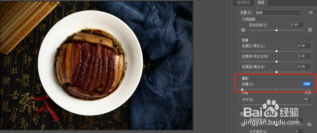 ps如何给美食调色